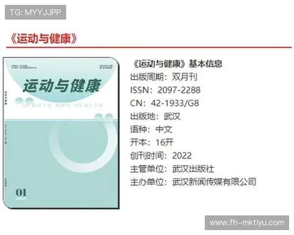 《提升学生体质与运动技能的五年级体育教学计划与实施策略》