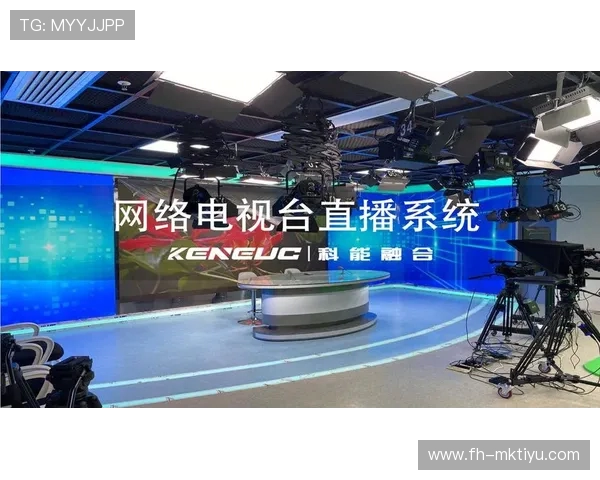 中国网络体育电视台全新赛事直播与互动体验平台上线