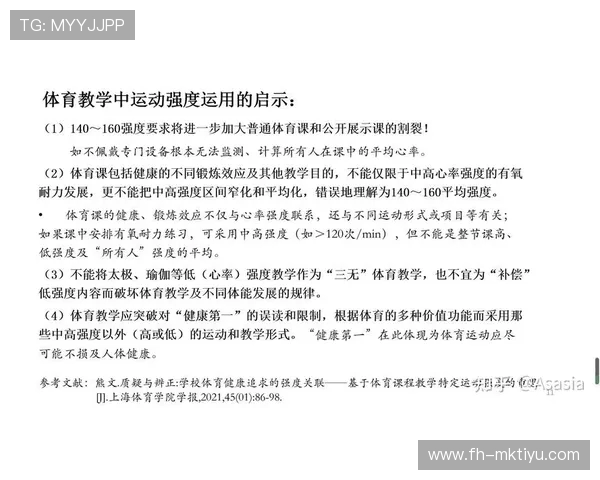 体育教学实践与反思总结提升策略研究